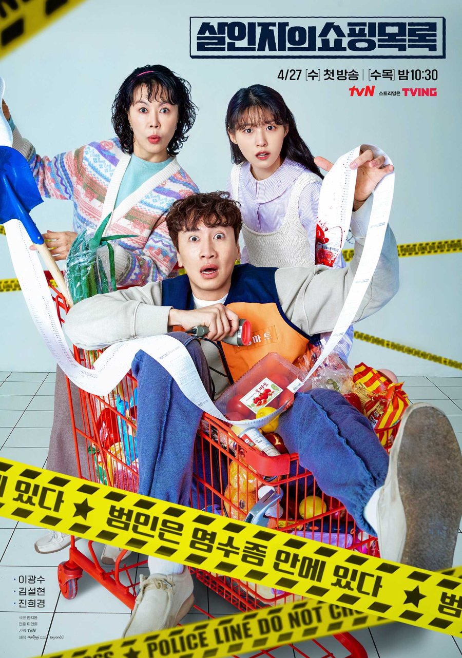 The Killer’s Shopping List (2022) Episode 1-8 END Subtitle Indonesia