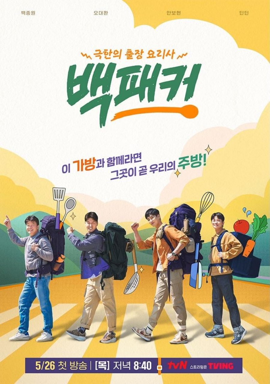 The Backpacker Chef (2022) Episode 20 Subtitle Indonesia
