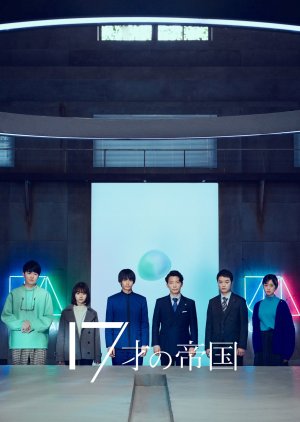 17 Sai no Teikoku (2022) Episode 1-5 END Subtitle Indonesia
