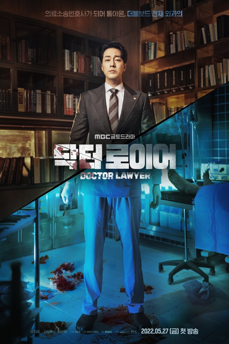 Doctor Lawyer (2022) Episode 1-16 END Subtitle Indonesia