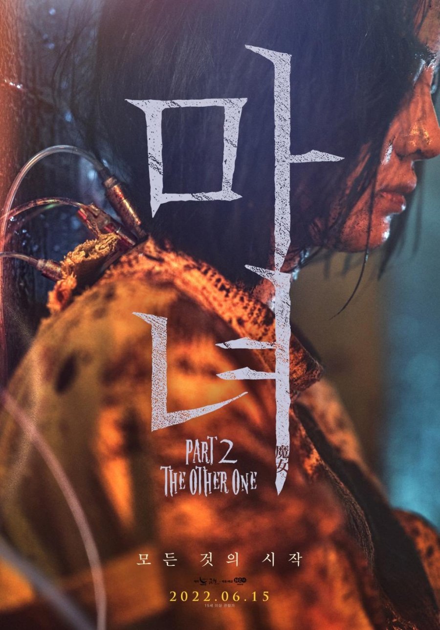 The Witch: Part 2. The Other One (2022) Subtitle Indonesia