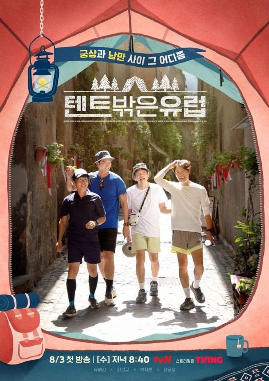 Europe Outside the Tent (2022) Episode 2 Subtitle Indonesia