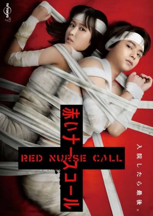 Akai Nurse Call (2022) Episode 4 Subtitle Indonesia