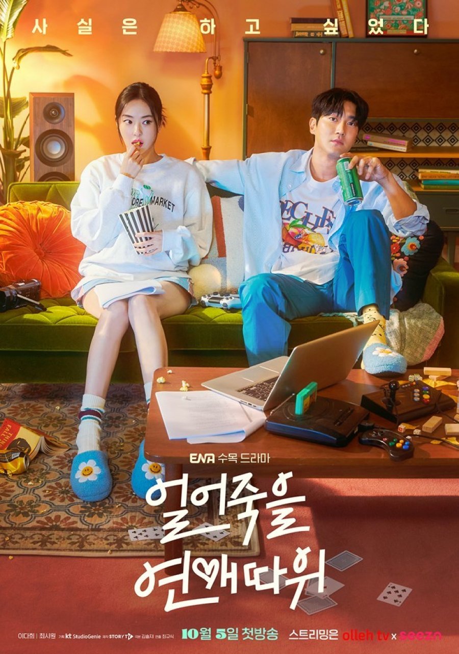 Love Is for Suckers (2022) Episode 1-16 END Subtitle Indonesia