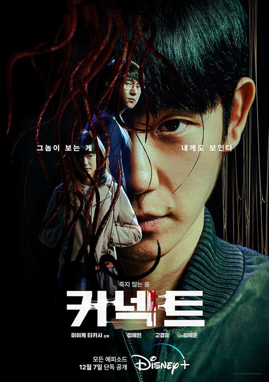 Connect (2022) Episode 1-6 END Subtitle Indonesia