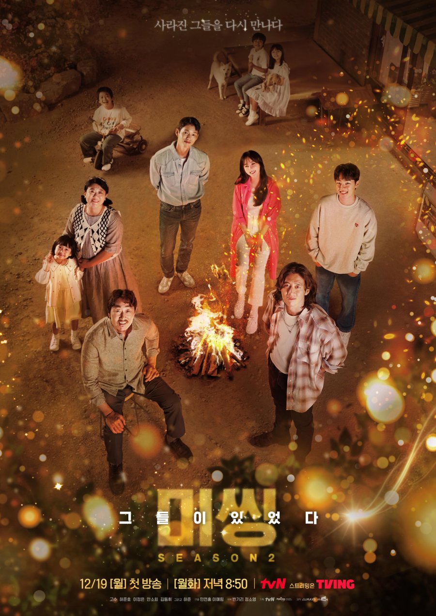 Missing: The Other Side Season 2 (2022) Episode 14 Subtitle Indonesia
