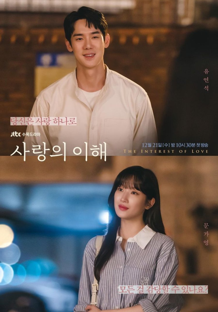 The Interest of Love (2022) Episode 13 Subtitle Indonesia