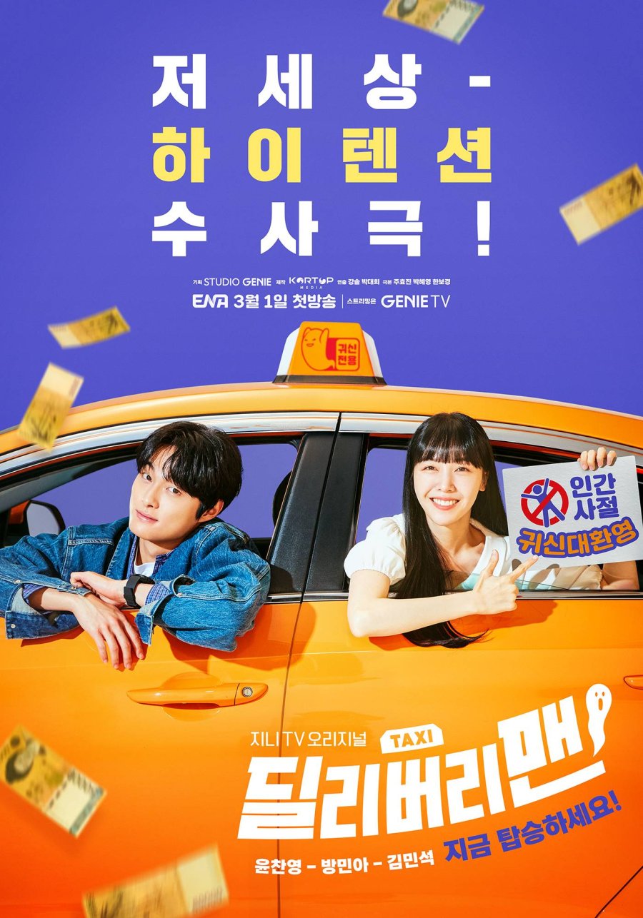 Delivery Man (2023) Episode 6 Subtitle Indonesia